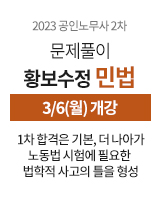 황보수정 민법