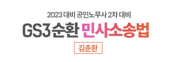 3순환 민사소송법