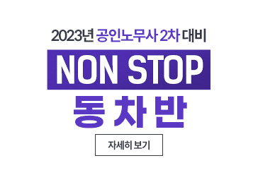 2023 동차반