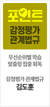 감평법규 김도훈