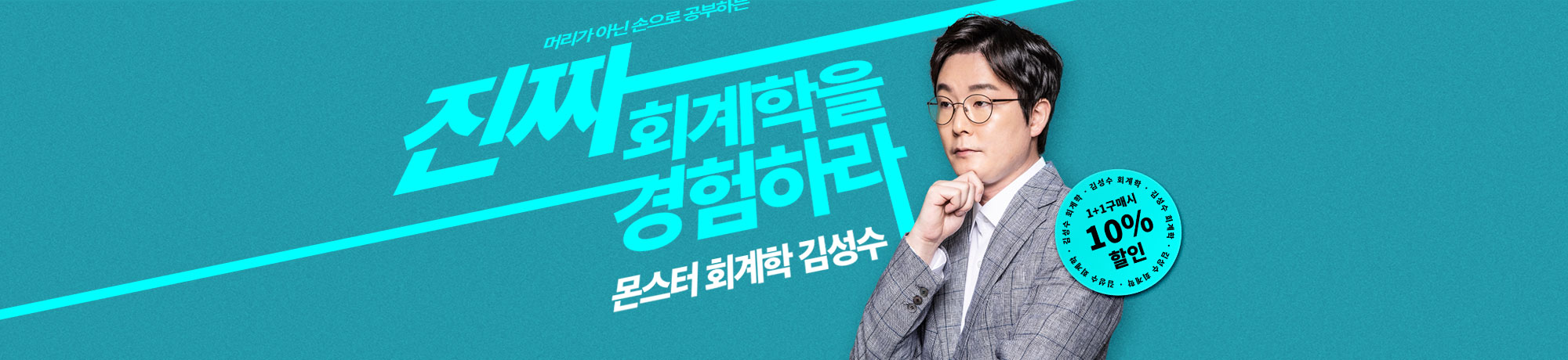 회계학 T-PASS