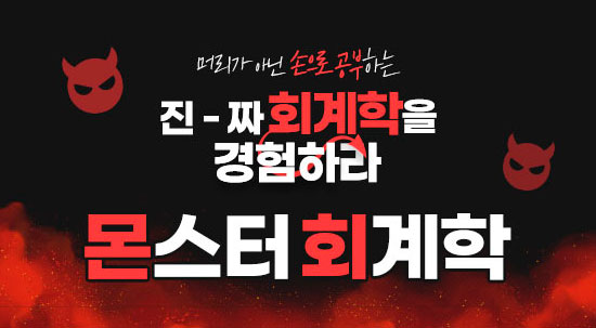 회계학 김성수