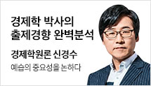 경제학원론 신경수