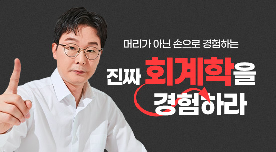 회계학 김성수