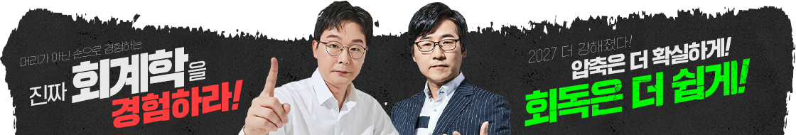 경제학원론 신경수, 회계학 김성수