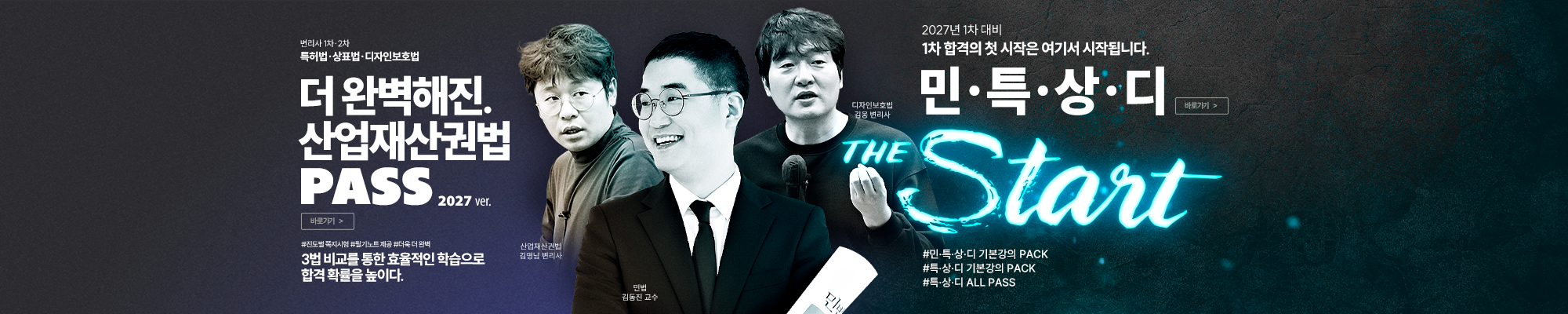 김영남｜민·특·상·디