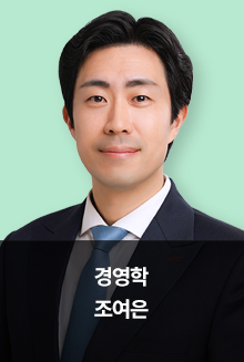 경영학(조여은)