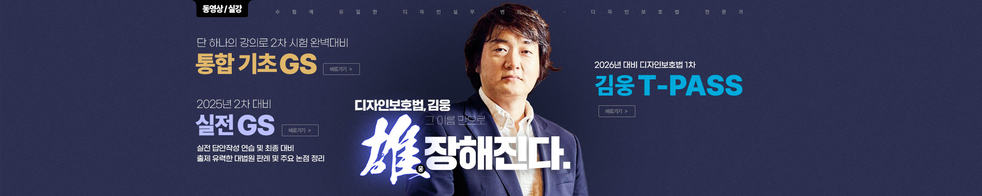 김웅 디자인보호법