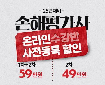 25년 온라인반