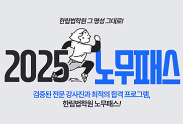 2025 노무패스