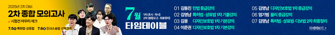 7월 타임테이블