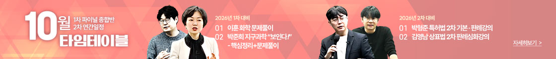타임테이블