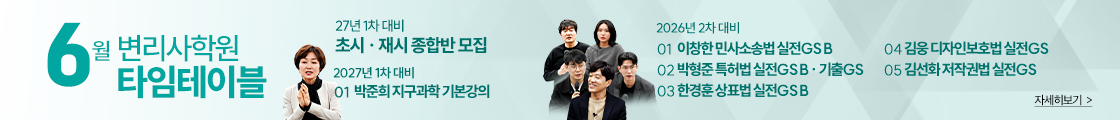 타임테이블