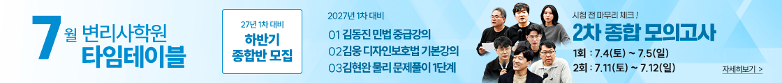타임테이블
