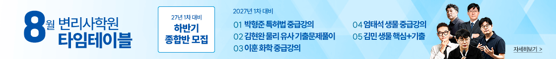 타임테이블