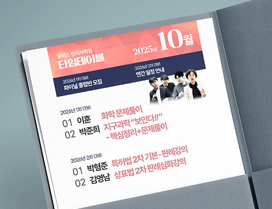 변리사 타임테이블