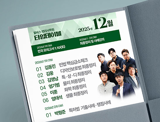 변리사 타임테이블