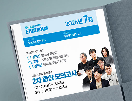 변리사 타임테이블