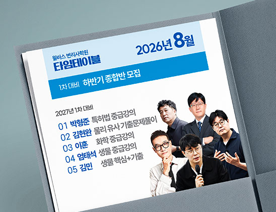 변리사 타임테이블