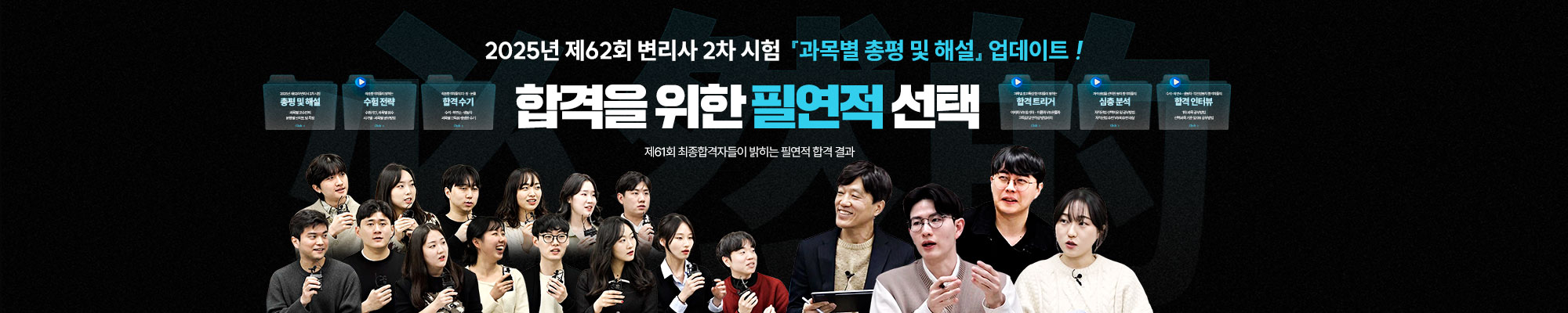 합격수기