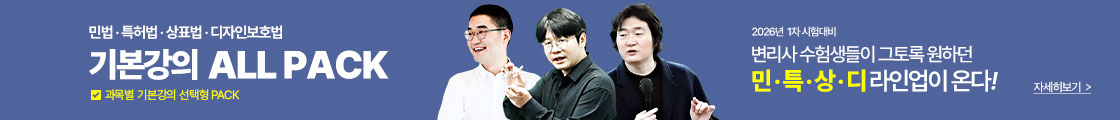 2026 민특상디 기본강의 PACK