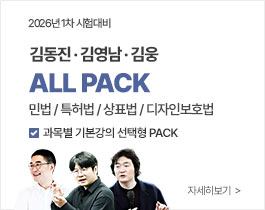 2026 민특상디 기본강의 PACK