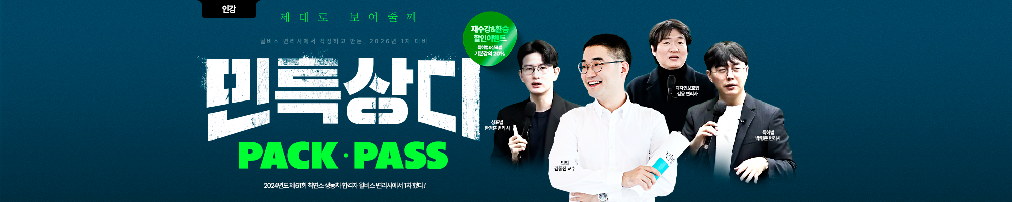 민·특·상·디