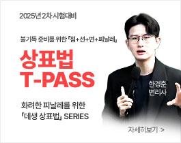2025년 2차 한경훈 T-PASS