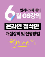 6월 온라인첨삭반 안내