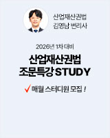 김영남 조문특강 STUDY