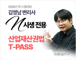 김영남 N시 패스