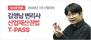 김영남 N시 패스