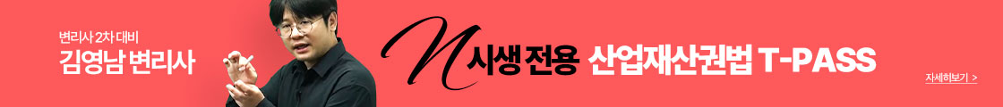 김영남 N시 패스