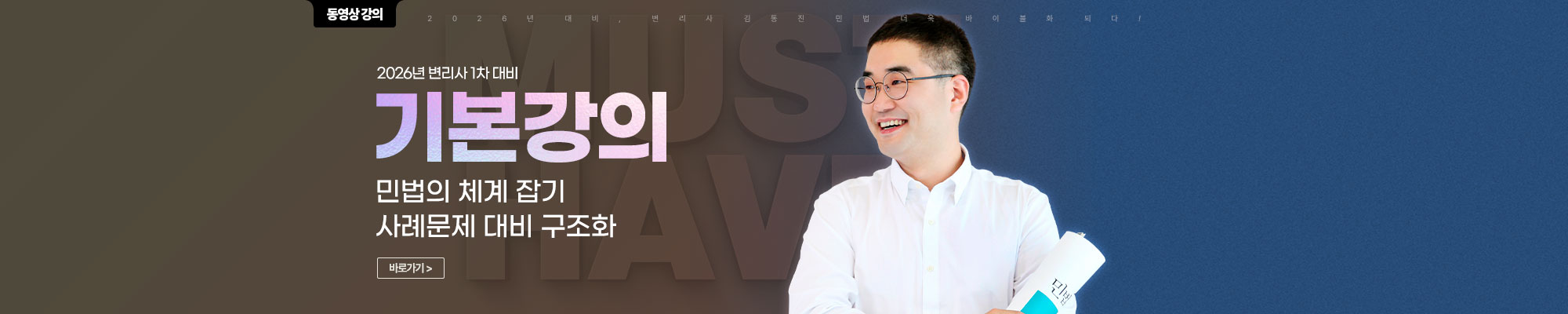 김동진 민법