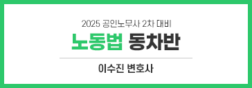 이수진 동차반