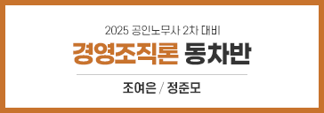 경영조직론 동차반