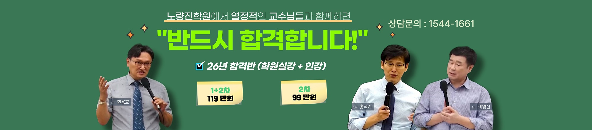 26년 합격대비반<br>손해평가사