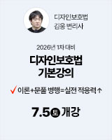20250705 김웅 디보법 기본강의