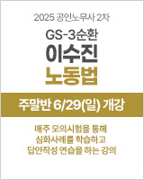 이수진 3순환