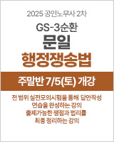 문일 3순환