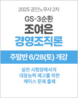 조여은 경조 3순환