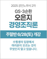 오은지 경조 3순환