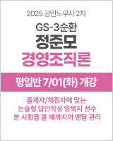 정준모 경조 3순환