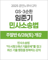 임준기 3순환