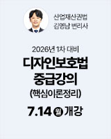 20250714 김영남 디보법 중급강의