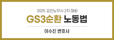 이수진 3순환