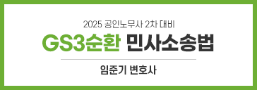 민사소송법 3순환