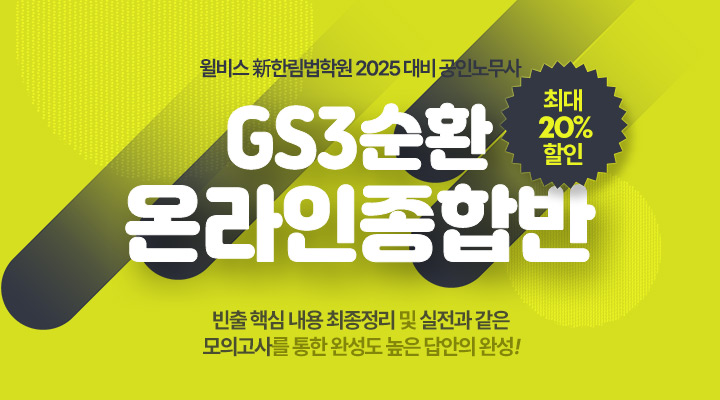 ３순환 온라인종합반