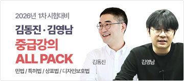 민특상디(김동진+김영남) 중급강의 PACK