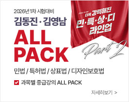 2026 김동진+김영남 중급 PACK